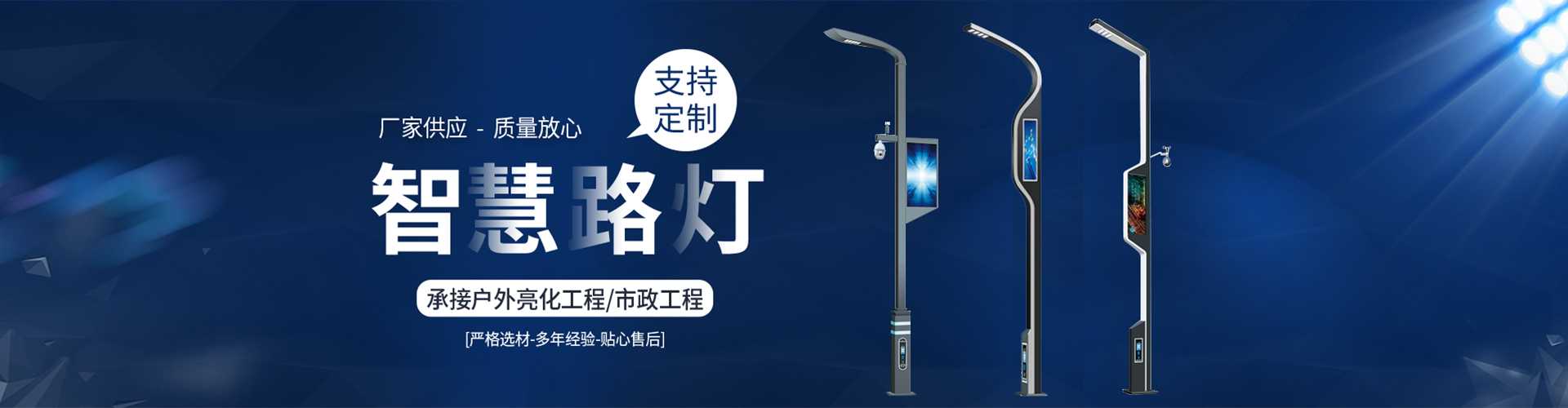 白云区太阳能路灯定制厂家