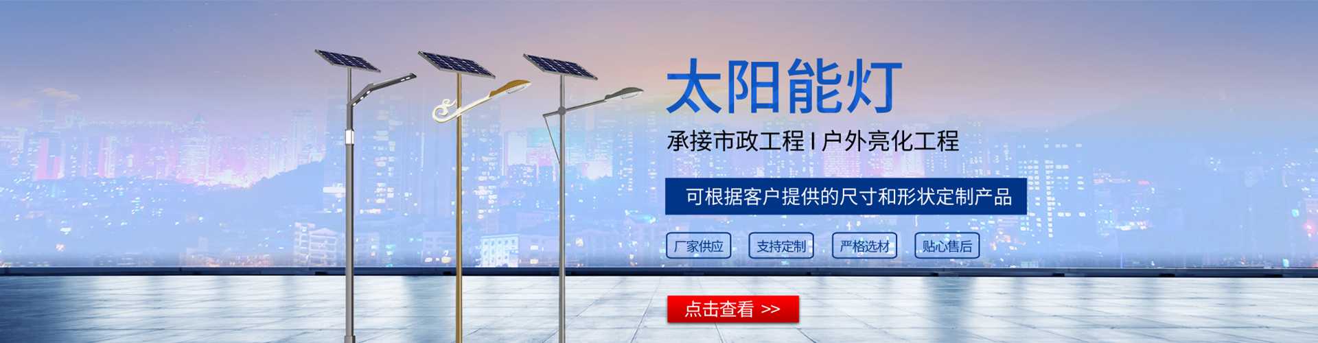 白云区太阳能路灯哪家好